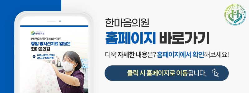 서울암환자요양병원